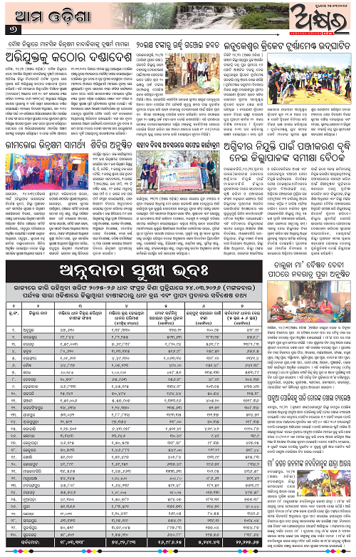 Akhyara_25.03.26-page-006