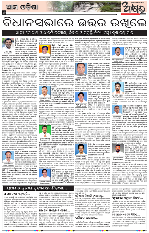 Akhyara_26.03.26-page-002