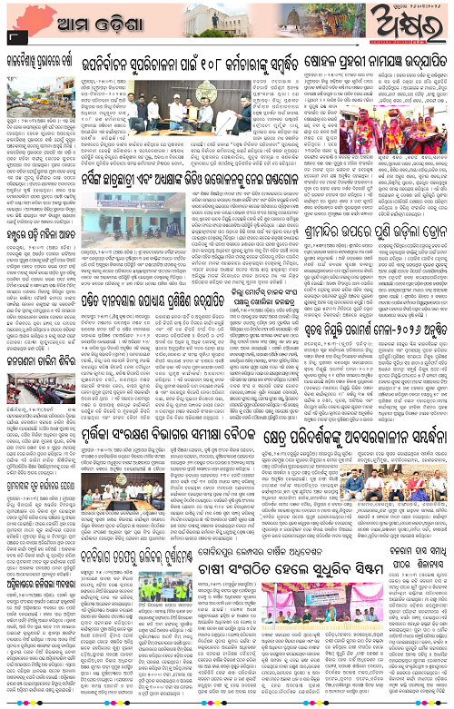 Akhyara_26.03.26-page-008