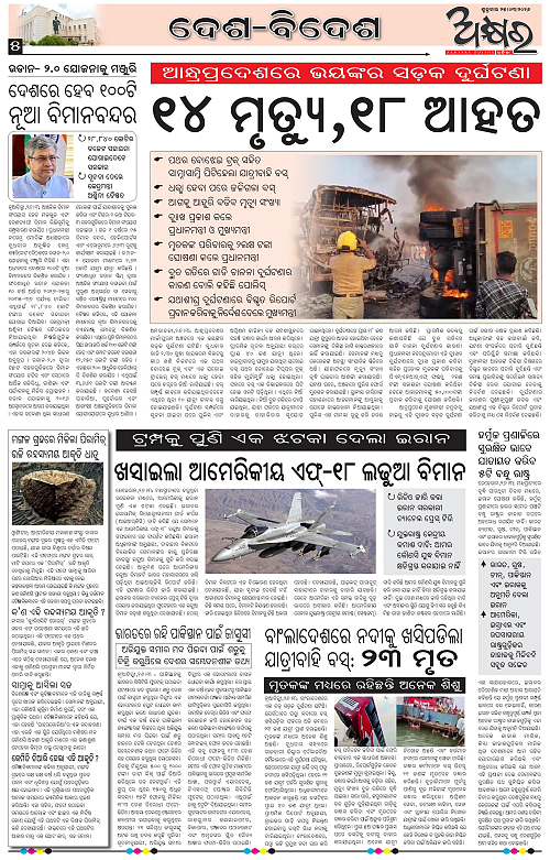 Akhyara_27.03.26-page-005