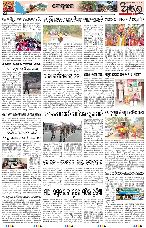 Akhyara_27.03.26-page-009