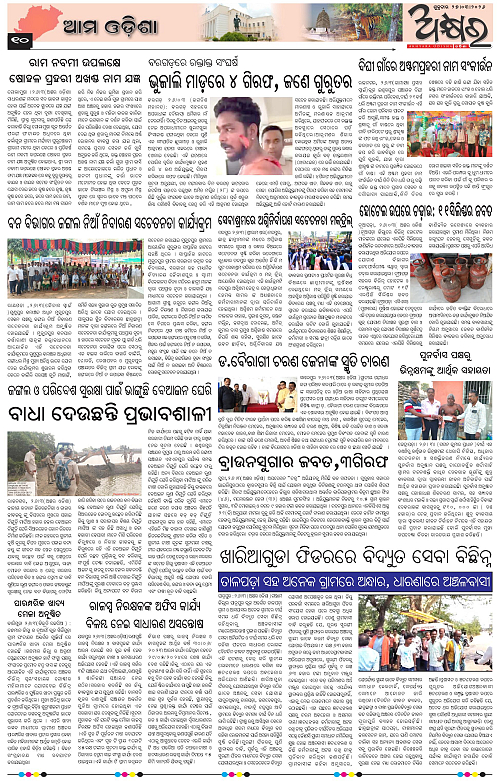 Akhyara_27.03.26-page-010