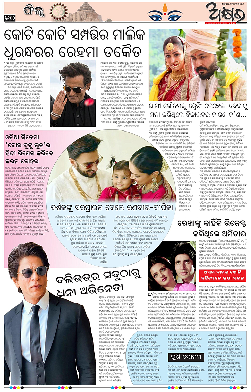 Akhyara_28.03.26-page-010