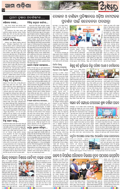 Akhyara_05.04.26-page-002
