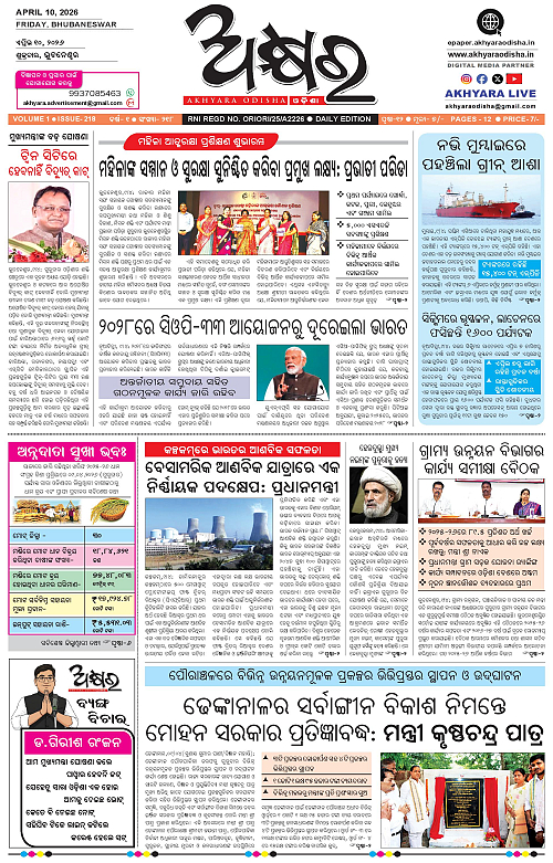 Akhyara_10.04.26-page-001