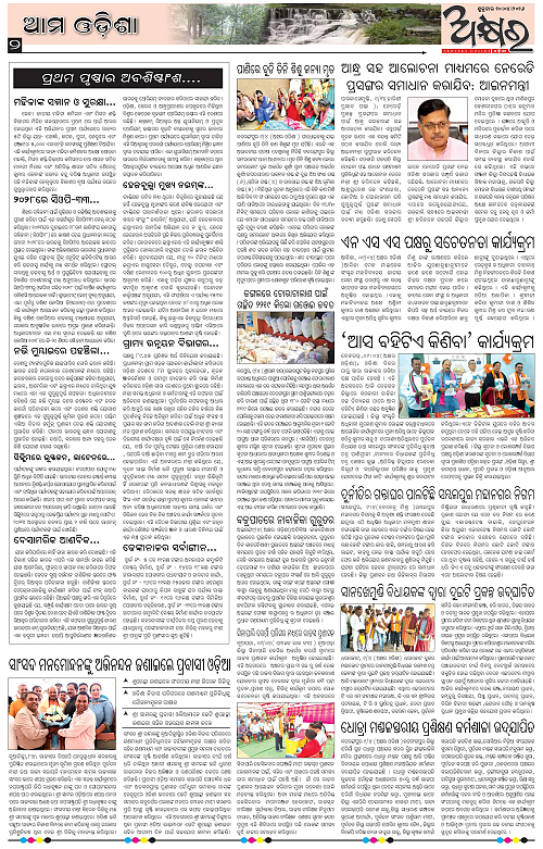 Akhyara_10.04.26-page-002