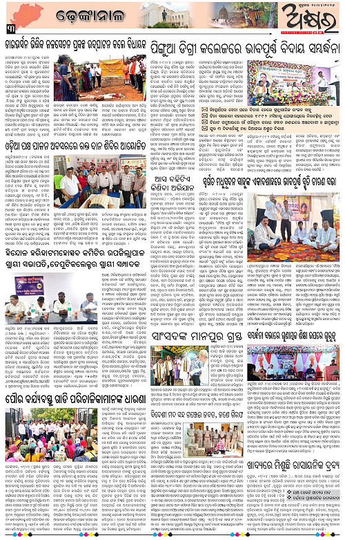 Akhyara_10.04.26-page-003