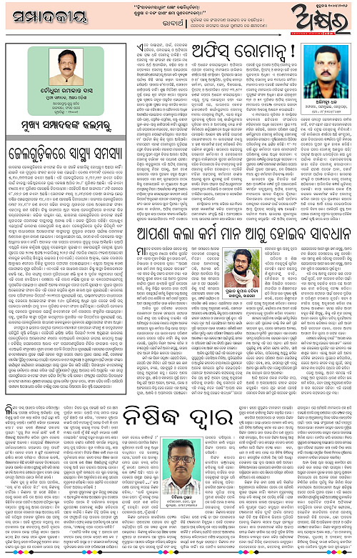 Akhyara_10.04.26-page-004