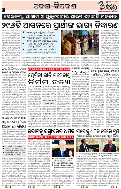 Akhyara_10.04.26-page-005