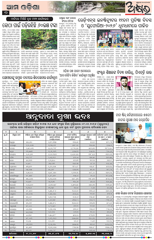 Akhyara_10.04.26-page-006