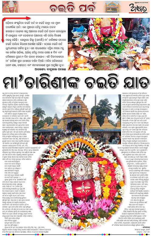 Akhyara_10.04.26-page-007