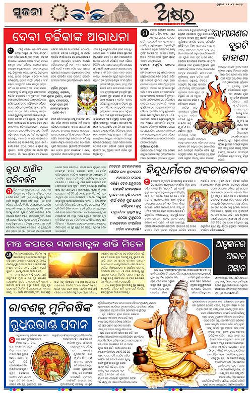 Akhyara_10.04.26-page-008