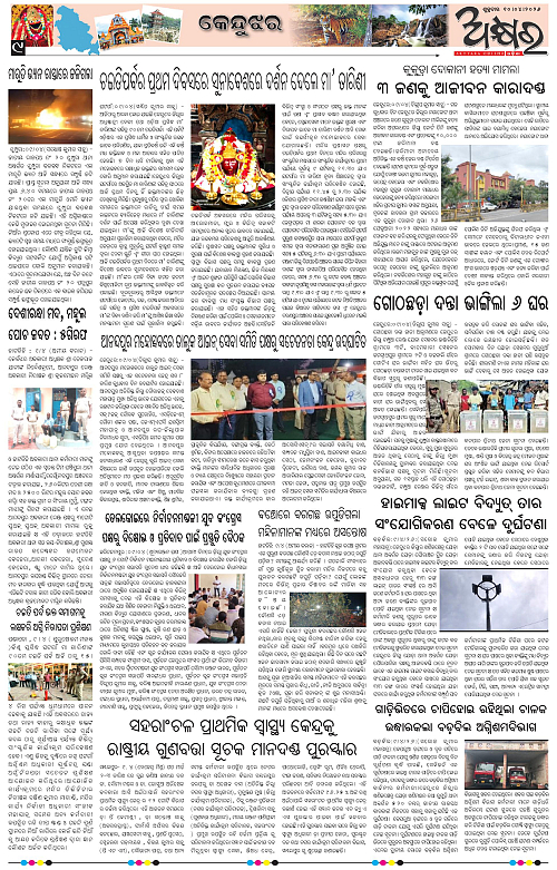 Akhyara_10.04.26-page-009