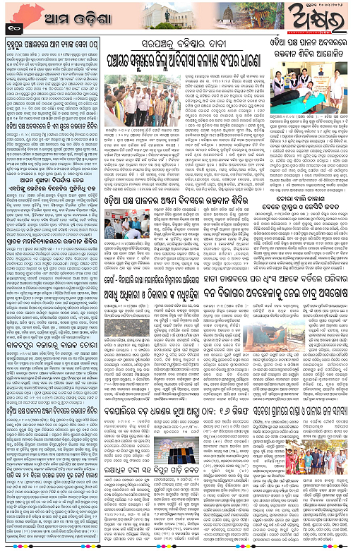 Akhyara_10.04.26-page-010