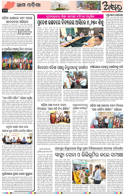 Akhyara_10.04.26-page-011