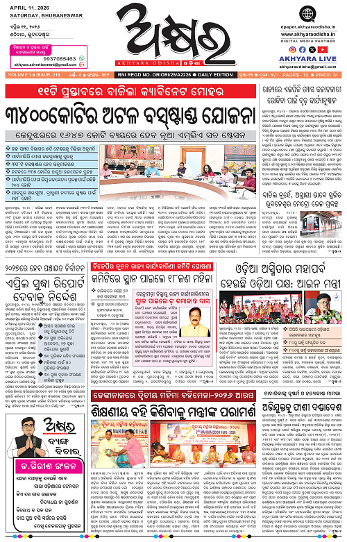 Akhyara_11.04.26-page-001