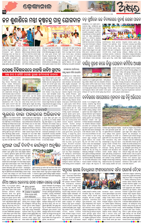 Akhyara_11.04.26-page-003