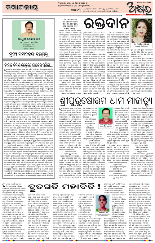 Akhyara_11.04.26-page-004