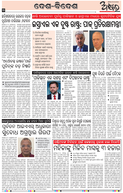 Akhyara_11.04.26-page-005