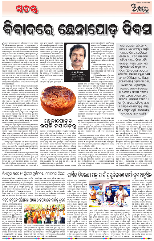 Akhyara_11.04.26-page-007