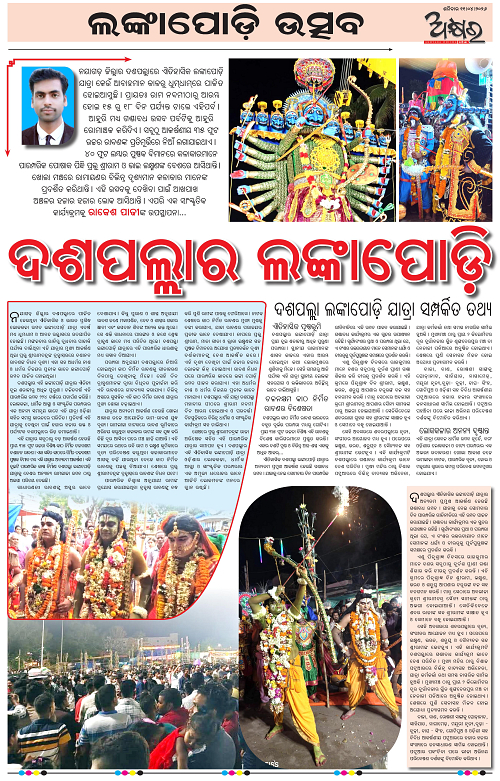 Akhyara_11.04.26-page-008