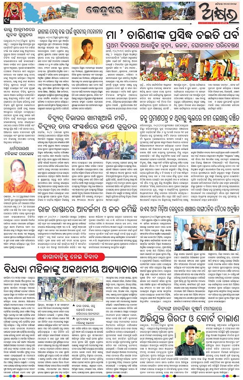 Akhyara_11.04.26-page-009