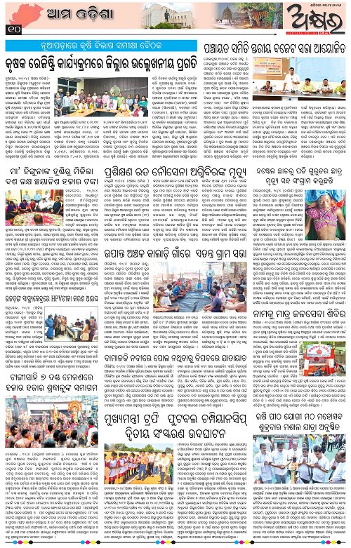 Akhyara_11.04.26-page-010