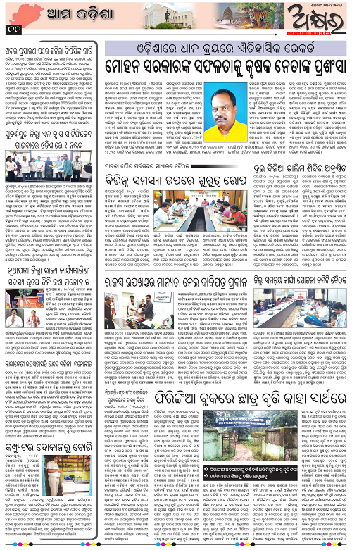 Akhyara_11.04.26-page-011