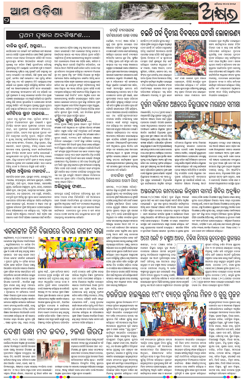 Akhyara_11.04.26-page-002