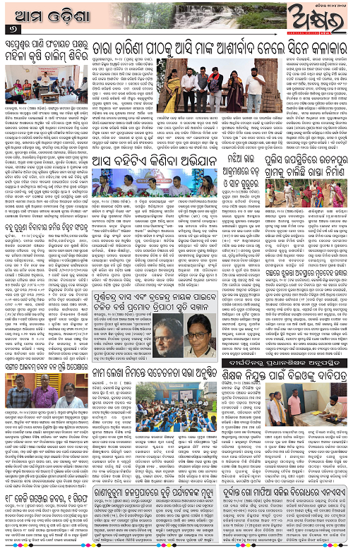 Akhyara_11.04.26-page-006