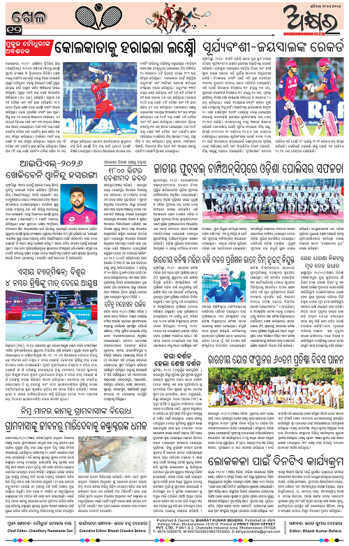 Akhyara_11.04.26-page-012