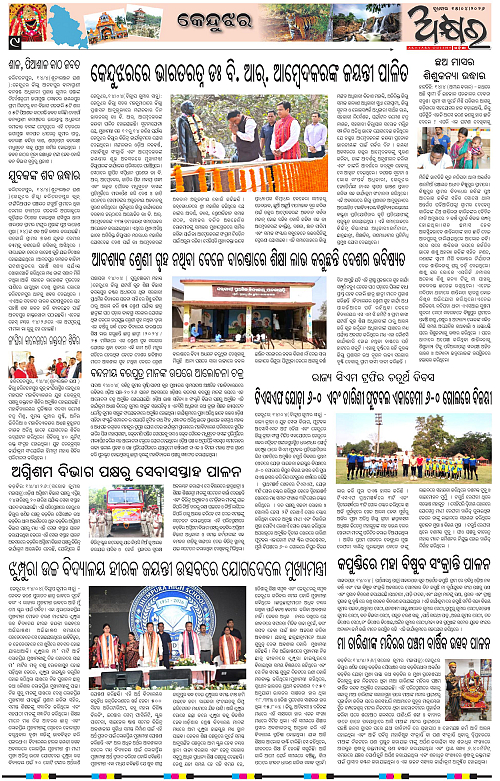 Akshyara Odisha April 15-page-009