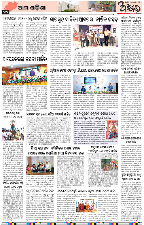 Akshyara Odisha April 15-page-011