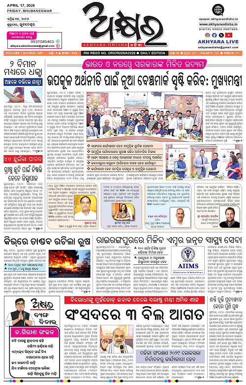 Akhyara_17.04.26-page-001