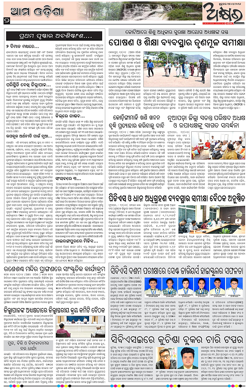 Akhyara_17.04.26-page-002