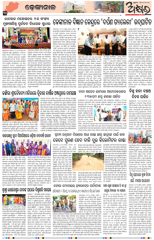 Akhyara_17.04.26-page-003