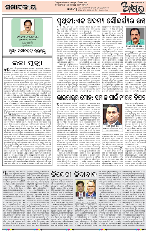 Akhyara_17.04.26-page-004