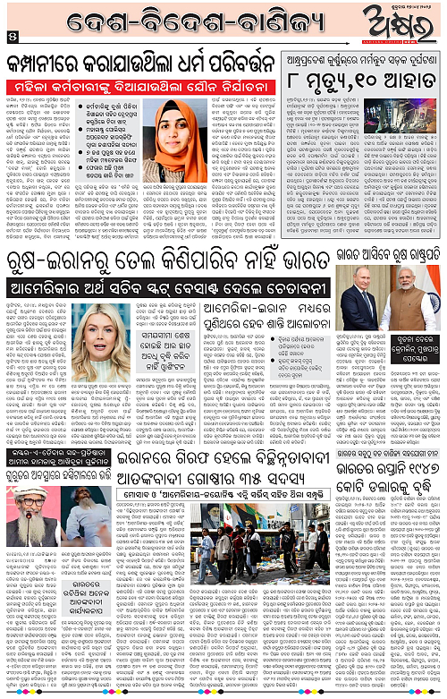 Akhyara_17.04.26-page-005