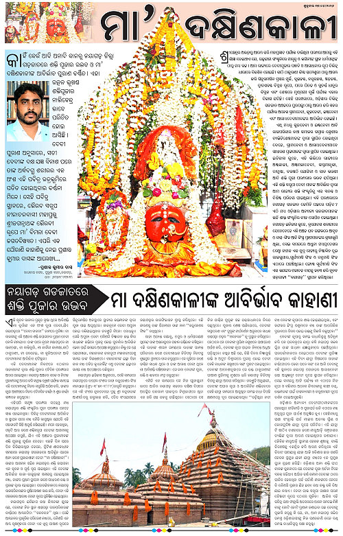 Akhyara_17.04.26-page-006