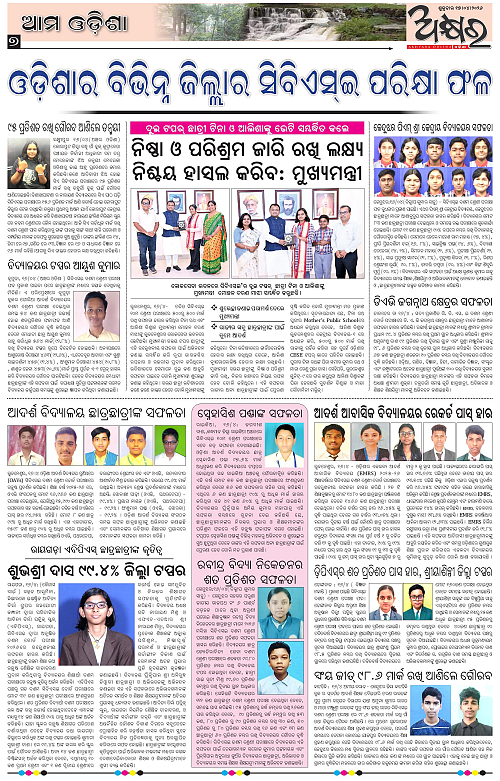 Akhyara_17.04.26-page-007