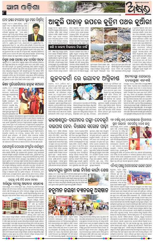 Akhyara_17.04.26-page-008