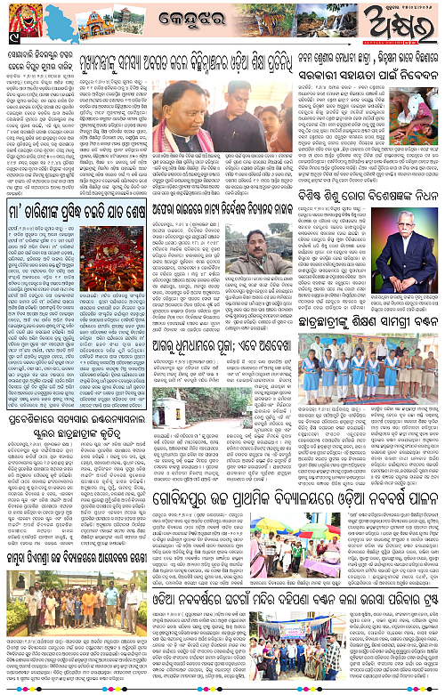 Akhyara_17.04.26-page-009