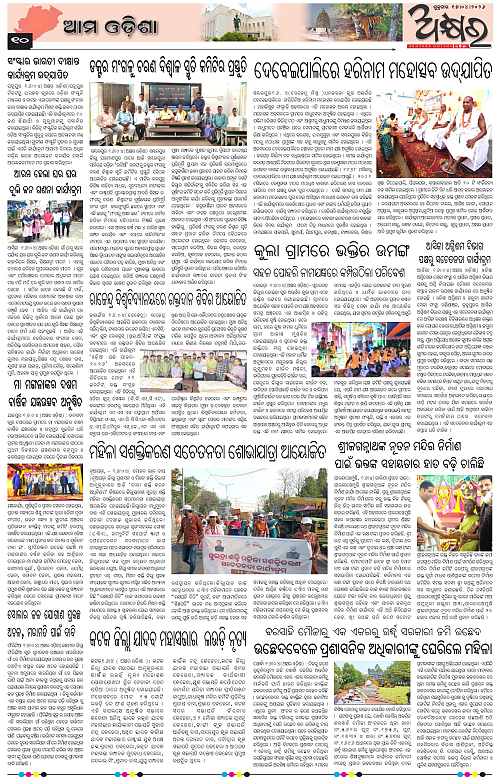 Akhyara_17.04.26-page-010