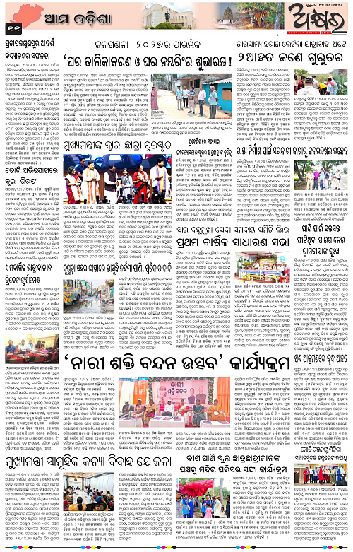 Akhyara_17.04.26-page-011