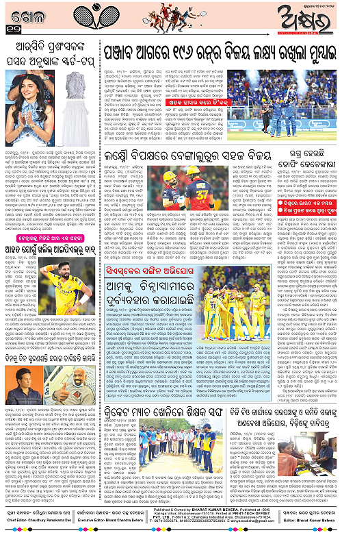 Akhyara_17.04.26-page-012