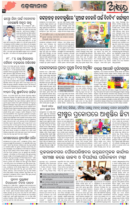 Akhyara_18.04.26-page-003