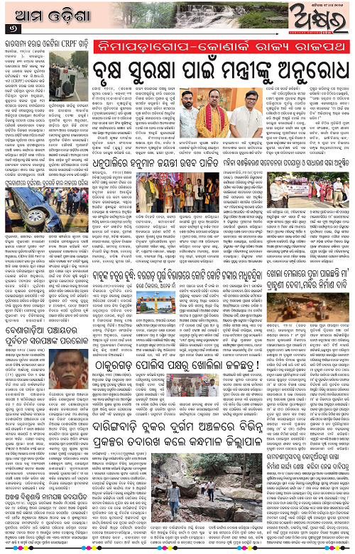 Akhyara_18.04.26-page-006