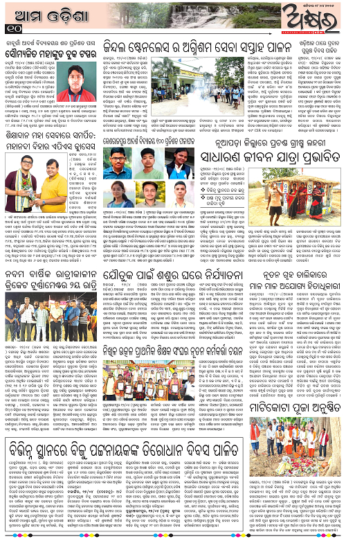 Akhyara_18.04.26-page-010