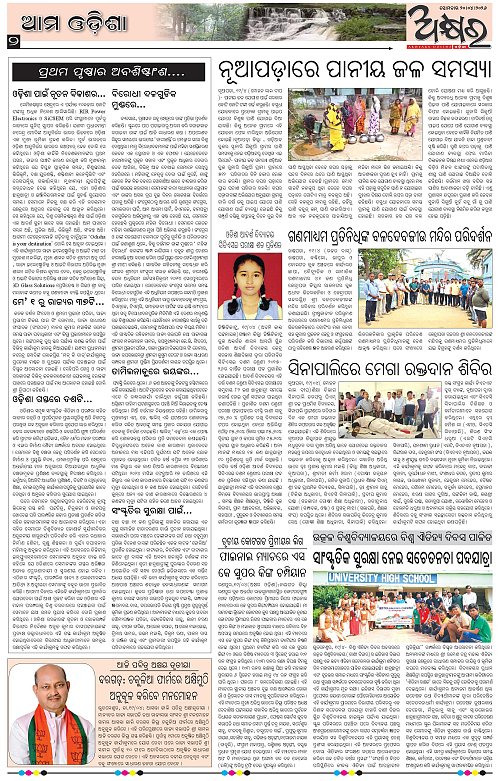 Akhyara_20.04.26-page-002