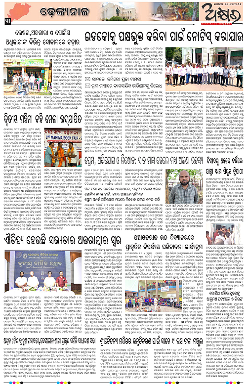 Akhyara_20.04.26-page-003